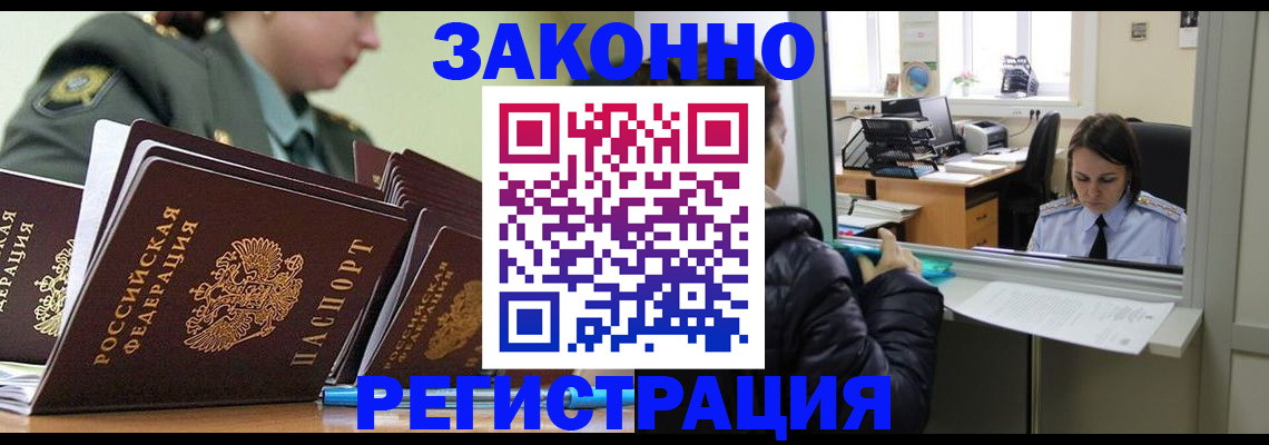 временная регистрация адрес в Тетюшах