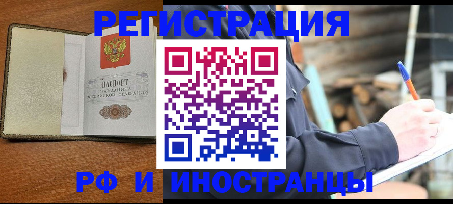 временная регистрация для школы в Тетюшах