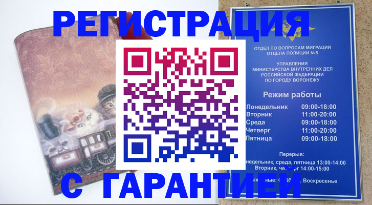 временная регистрация законно в Тетюшах