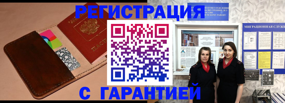 временная регистрация купить в Тетюшах